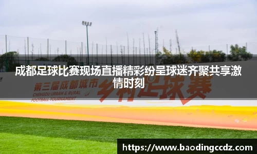 乐球体育直播