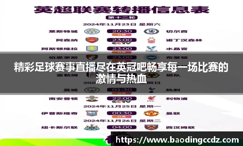 乐球体育直播