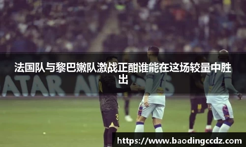 乐球体育直播在线观看