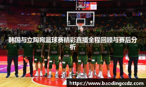 乐球直播体育