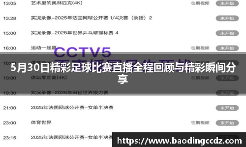 乐球体育直播