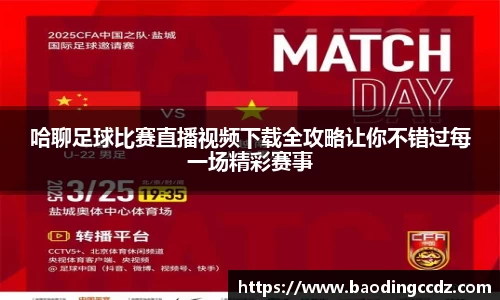 乐球直播体育