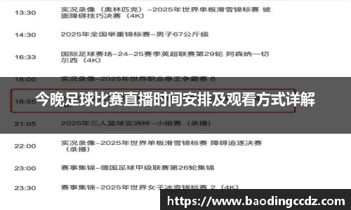 乐球直播体育