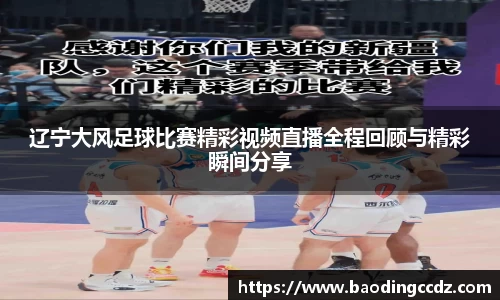 乐球直播体育