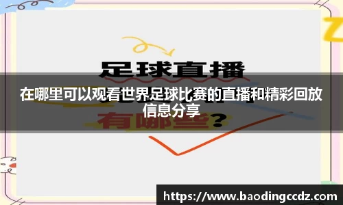 乐球体育直播在线观看