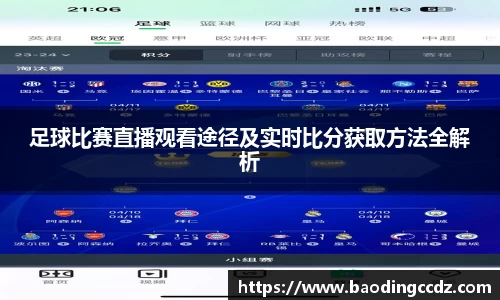 乐球直播体育