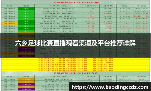 乐球体育直播
