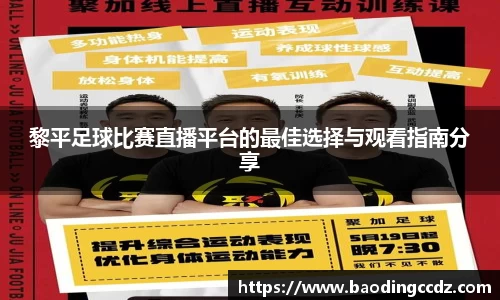 乐球直播体育