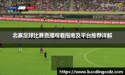 乐球直播体育