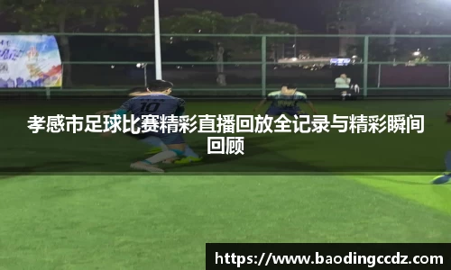 乐球直播体育