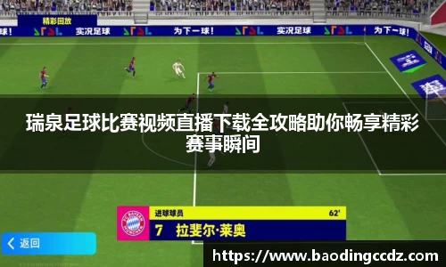 乐球体育直播在线观看