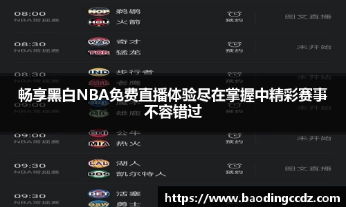 乐球体育直播