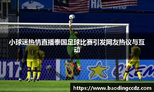 乐球直播体育