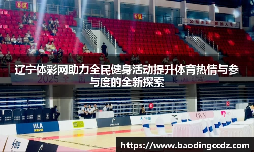 乐球体育直播