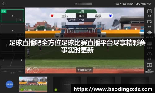 乐球体育直播
