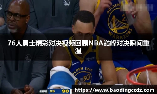 乐球直播体育