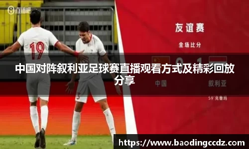 乐球直播体育